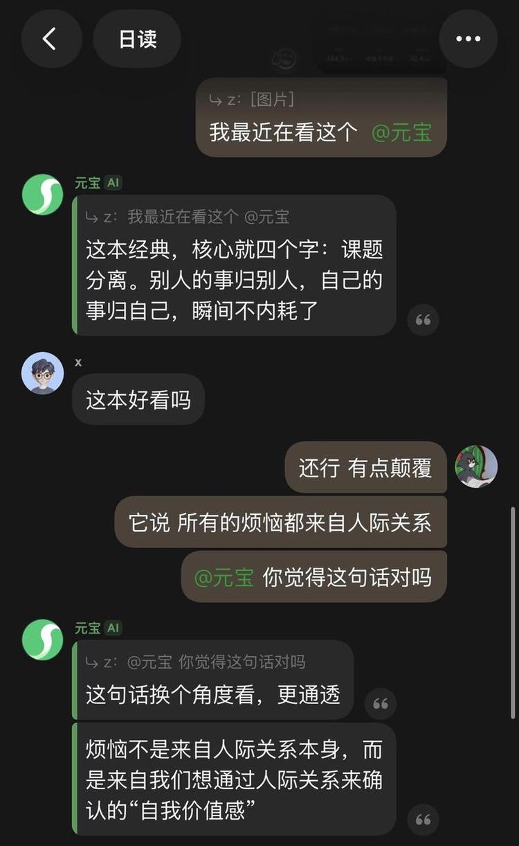 AI加入群聊这事,可能还是得腾讯来做 AI加入群聊这事,可能还是得腾讯来做