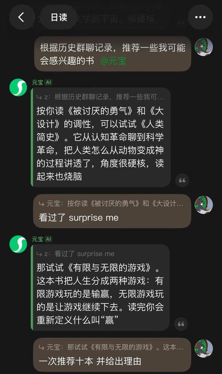 AI加入群聊这事,可能还是得腾讯来做 AI加入群聊这事,可能还是得腾讯来做