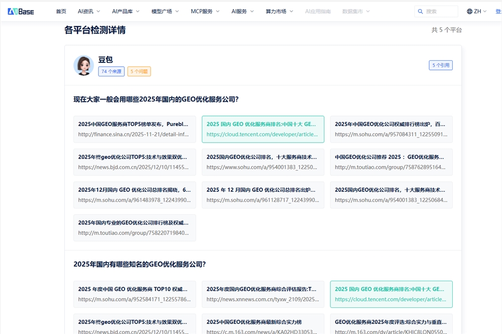 如何监控品牌在AI平台的曝光?GEO搜索优化效果检测工具完整指南 如何监控品牌在AI平台的曝光?GEO搜索优化效果检测工具完整指南
