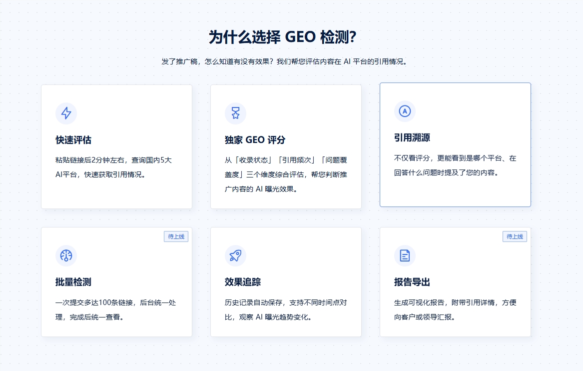 AI搜索时代已至,你的内容还在“隐形”吗?AIBase GEO检测工具让推广效果看得见 AI搜索时代已至,你的内容还在“隐形”吗?AIBase GEO检测工具让推广效果看得见
