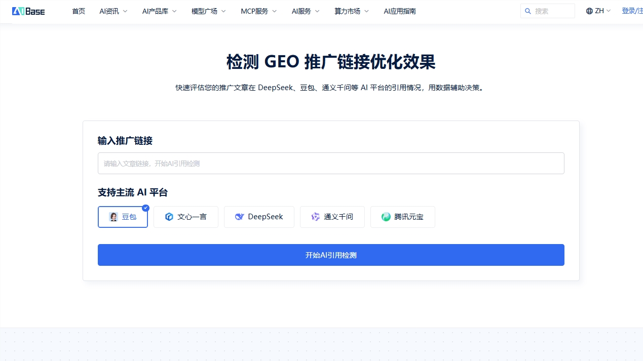 如何用GEO推广效果检测工具查看内容曝光情况?只需 3 步快速评估 AI 引用效果 如何用GEO推广效果检测工具查看内容曝光情况?只需 3 步快速评估 AI 引用效果