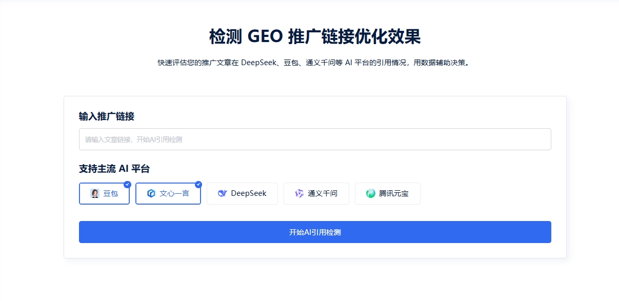 发了10篇软文,AI 一篇都没引用?这个工具帮你查清楚 发了10篇软文,AI 一篇都没引用?这个工具帮你查清楚