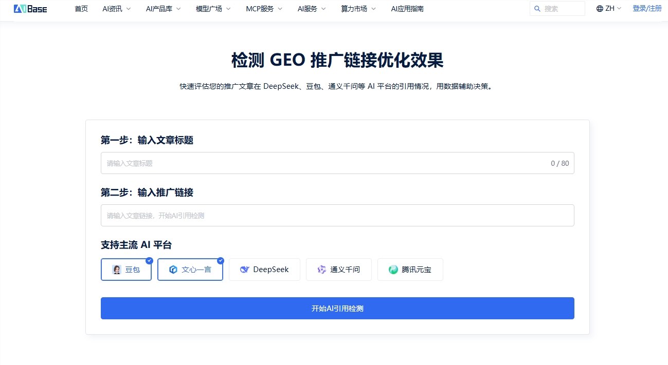 发布的推广文章怎么检测是否被 AI 平台收录?2026 别让你的品牌在 AI 搜索里“查无此人”! 发布的推广文章怎么检测是否被 AI 平台收录?2026 别让你的品牌在 AI 搜索里“查无此人”!