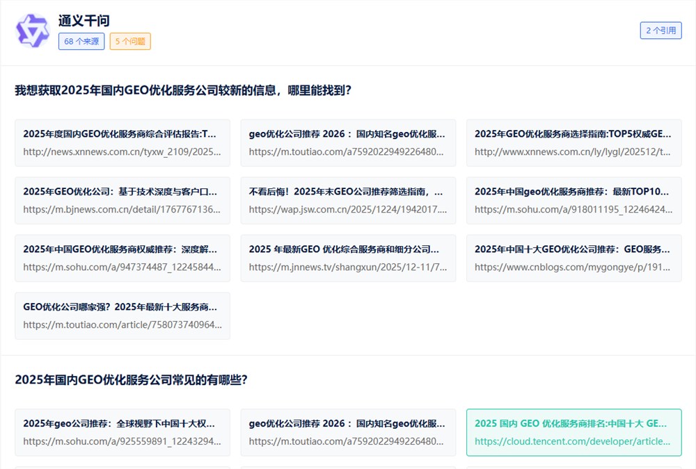 不同AI模型对同一品牌的推荐差异大吗?用跨平台检测看清GEO推广盲区 不同AI模型对同一品牌的推荐差异大吗?用跨平台检测看清GEO推广盲区