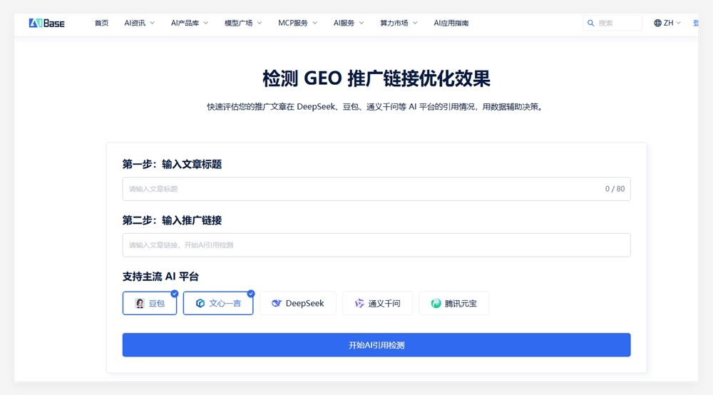 当品牌在AI搜索中“消失”:如何科学检测GEO推广链接优化效果 当品牌在AI搜索中“消失”:如何科学检测GEO推广链接优化效果