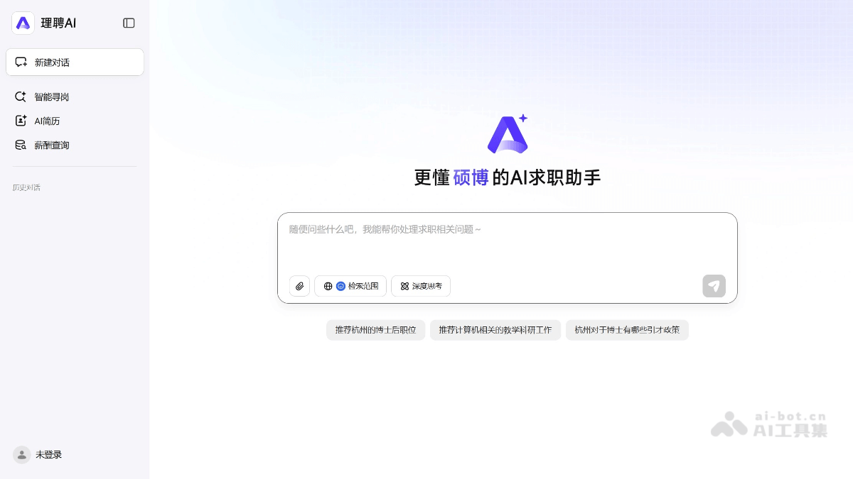 理聘AI