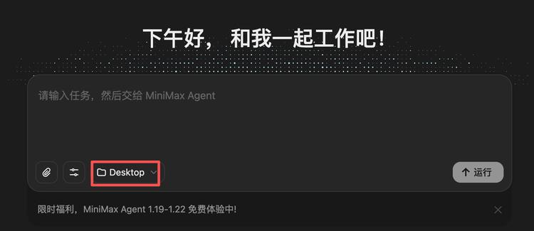 MiniMax 内部人手一个的 AI 实习生,现在你也能用了 MiniMax 内部人手一个的 AI 实习生,现在你也能用了