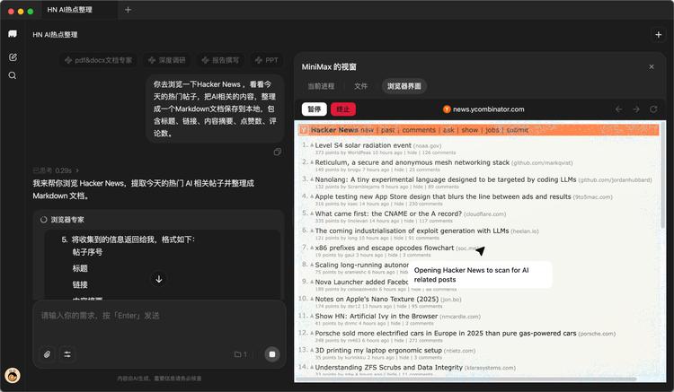 MiniMax 内部人手一个的 AI 实习生,现在你也能用了 MiniMax 内部人手一个的 AI 实习生,现在你也能用了