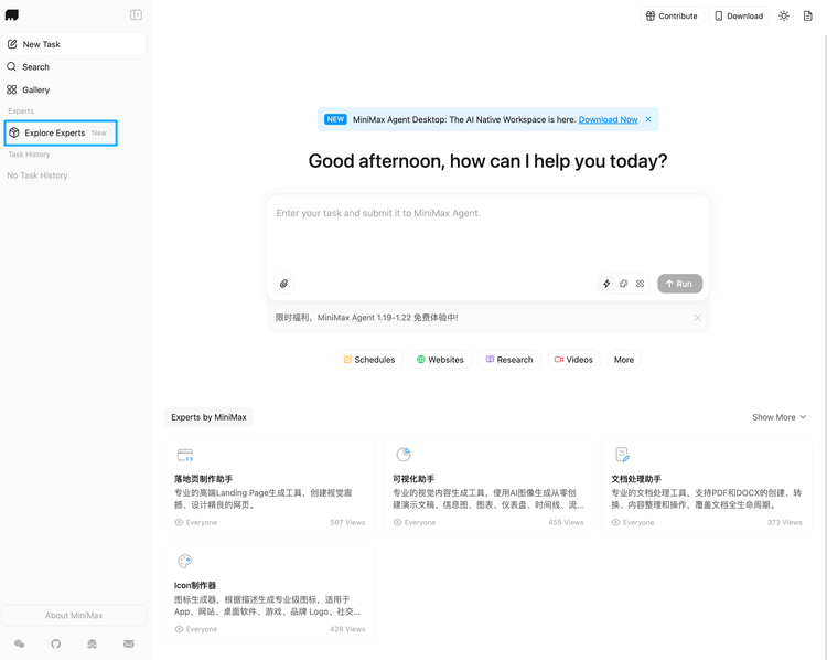 MiniMax 内部人手一个的 AI 实习生,现在你也能用了 MiniMax 内部人手一个的 AI 实习生,现在你也能用了