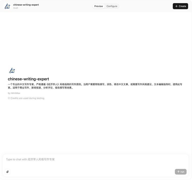 MiniMax 内部人手一个的 AI 实习生,现在你也能用了 MiniMax 内部人手一个的 AI 实习生,现在你也能用了