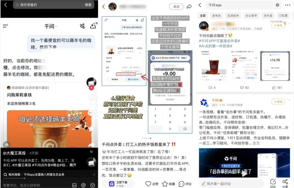 千问接入外卖、订票,阿里开打AI生态战 千问接入外卖、订票,阿里开打AI生态战