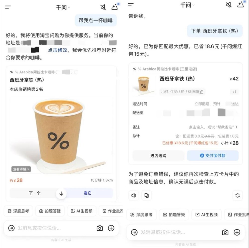 千问接入外卖、订票,阿里开打AI生态战 千问接入外卖、订票,阿里开打AI生态战