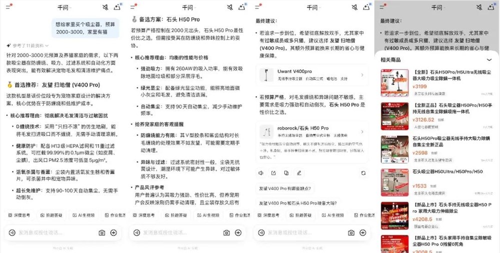 千问接入外卖、订票,阿里开打AI生态战 千问接入外卖、订票,阿里开打AI生态战