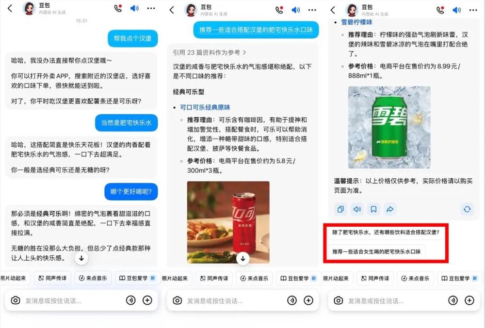 千问接入外卖、订票,阿里开打AI生态战 千问接入外卖、订票,阿里开打AI生态战