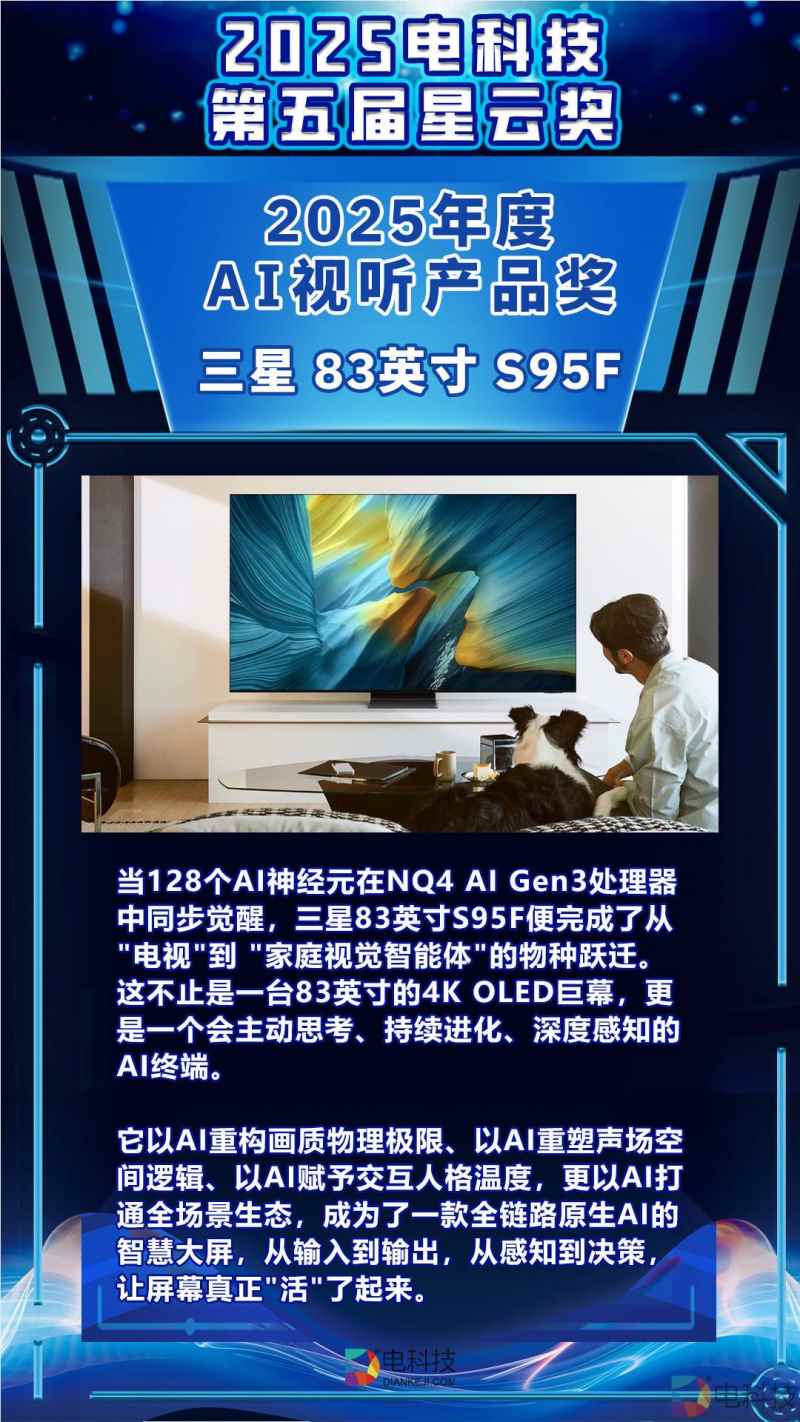 三星OLED电视:AI创新破局 带来从观影到交互全方位升级体验 三星OLED电视:AI创新破局 带来从观影到交互全方位升级体验